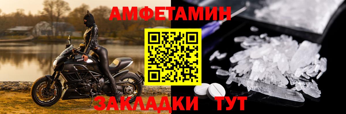Аша  Амфетамин  Вход с VPN  Amphetamine 97% 