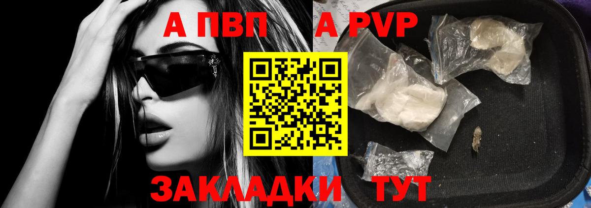 Аша  А ПВП крисы CK  Alpha-PVP VHQ  A-PVP СК  Вход с VPN 