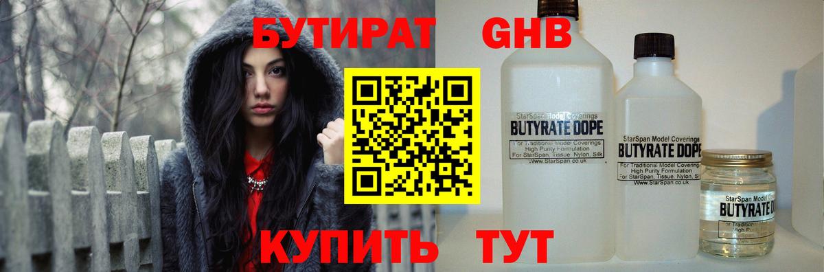 Аша  Бутират BDO 33%  Вход с VPN 