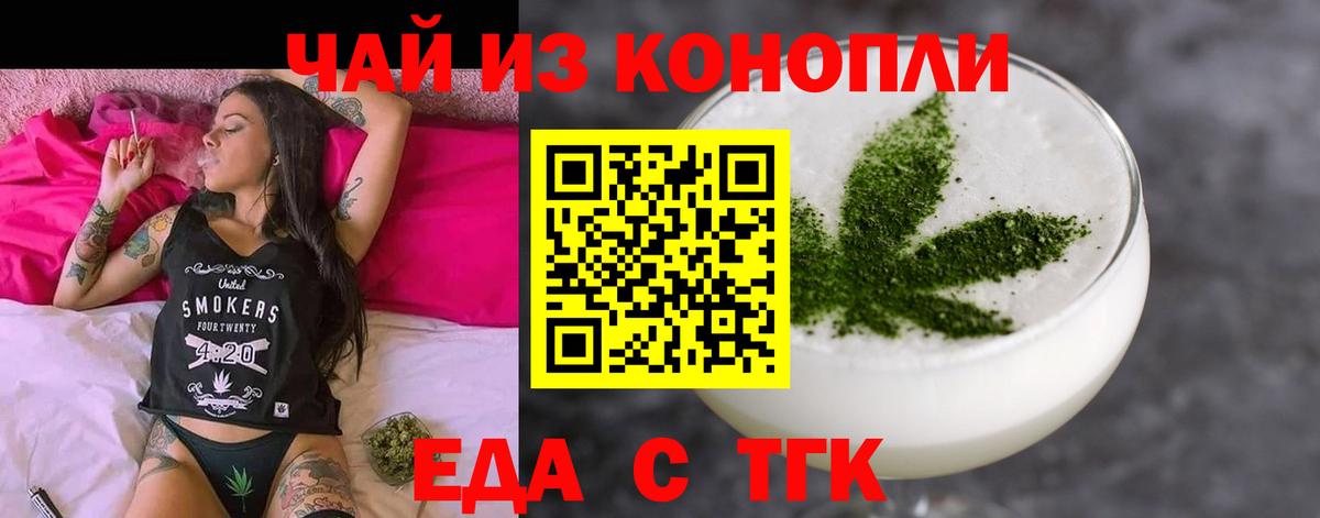 Аша  Canna-Cookies конопля  Вход с VPN 