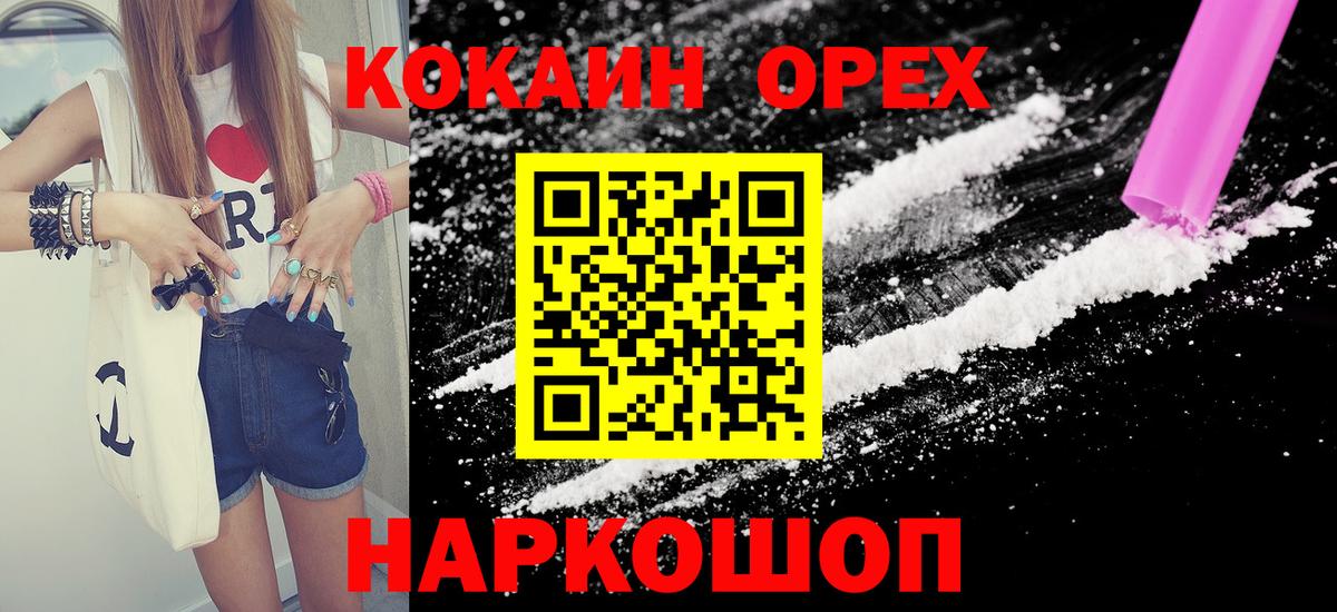 Кокаин Перу  Вход с VPN  Аша 