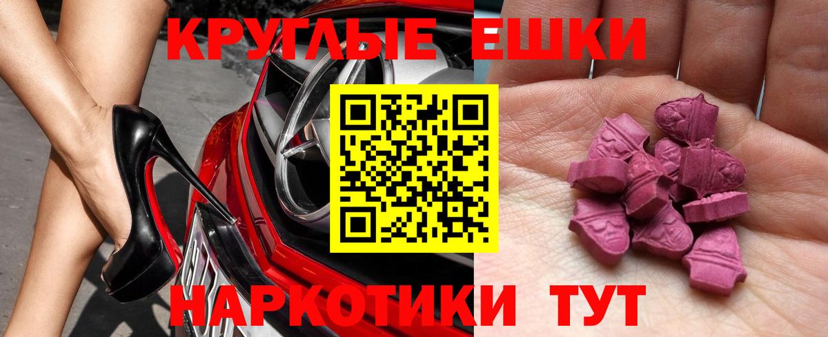 Ecstasy VHQ  Экстази 300 mg  Вход с VPN  Аша 
