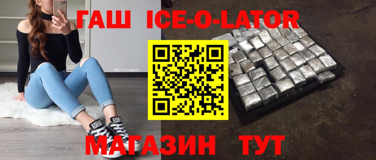 ГАШ 40% ТГК Аша