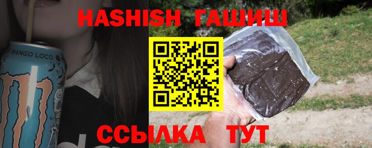 ГАШИШ Изолятор  ГАШИШ убойный  Аша  ГАШ  Вход с VPN 
