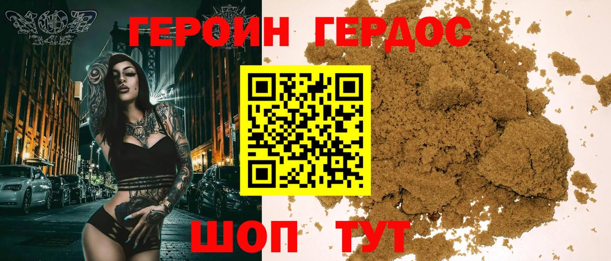 Аша  ГЕРОИН хмурый  Вход с VPN 