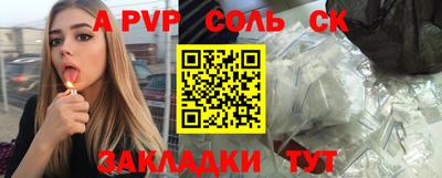 сатива Старая Купавна