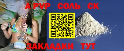 сатива Старая Купавна