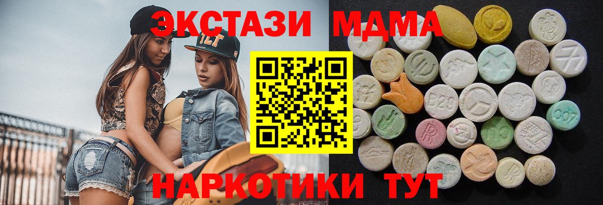 МДМА Molly  MDMA VHQ  Аша  MDMA  Вход с VPN 