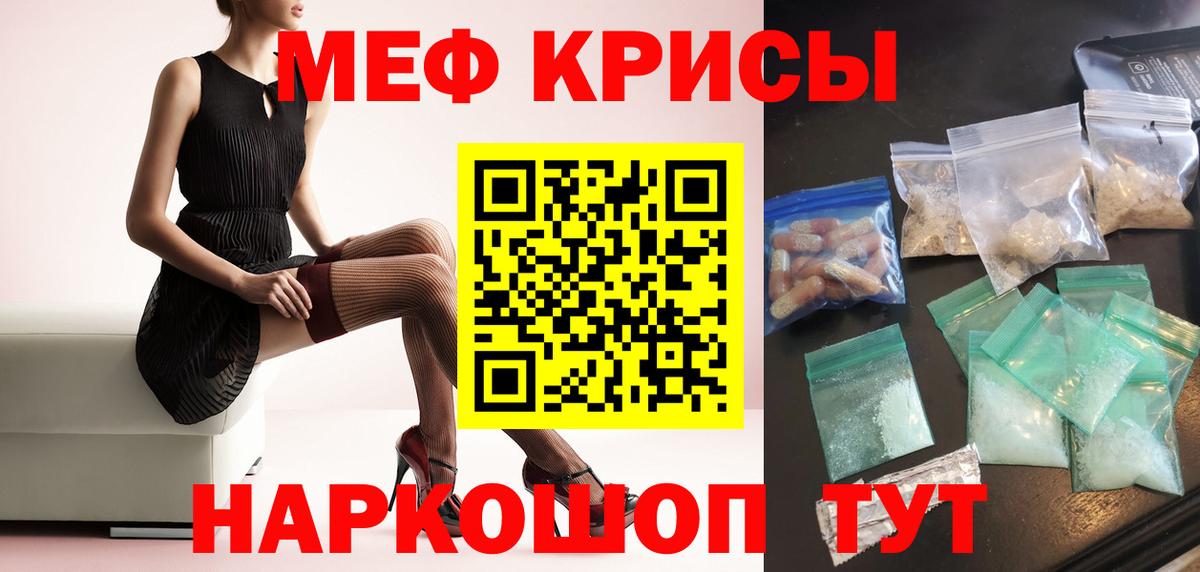 Аша  Мефедрон  МЕФ VHQ  Вход с VPN  МЕФ мука  Мефедрон 