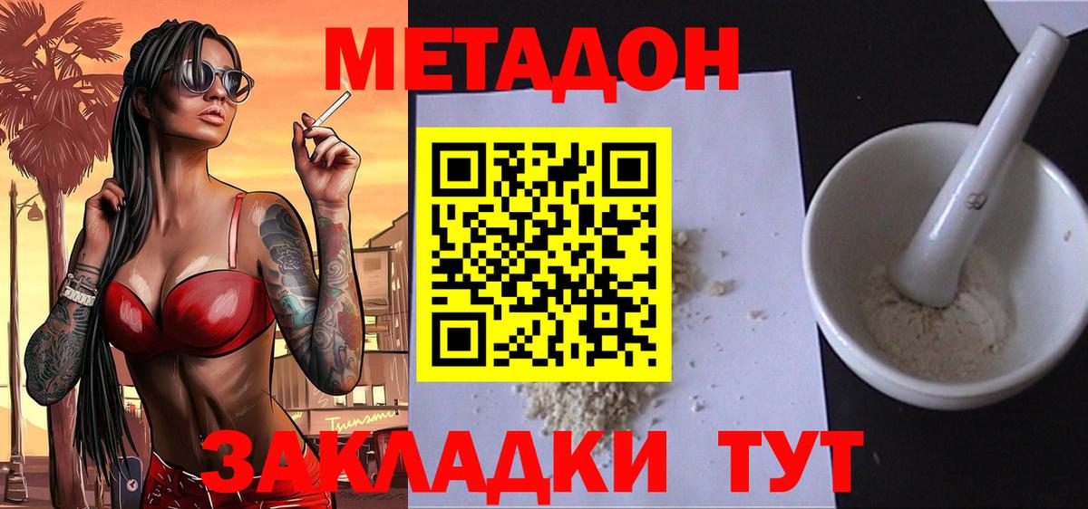 Аша  Метадон кристалл  Вход с VPN 