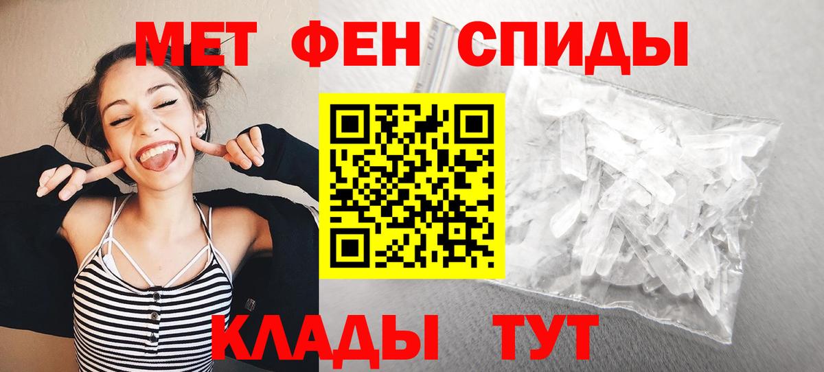 МЕТАМФЕТАМИН  Вход с VPN  Аша  Первитин винт 
