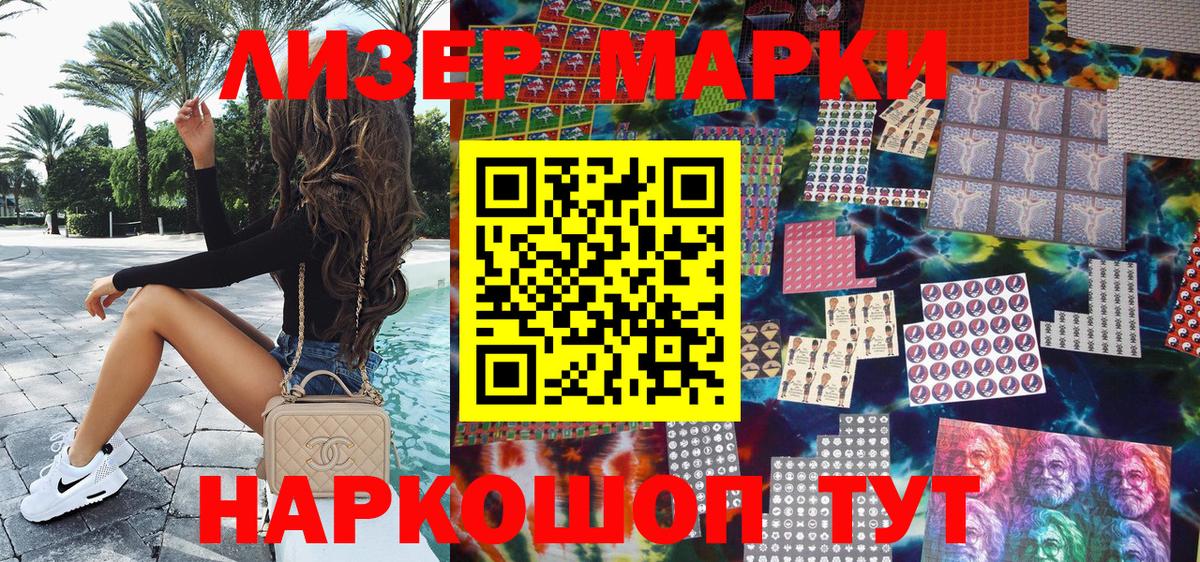 Марки N-bome  Марки 25I-NBOMe 1,8мг  Вход с VPN  Аша 