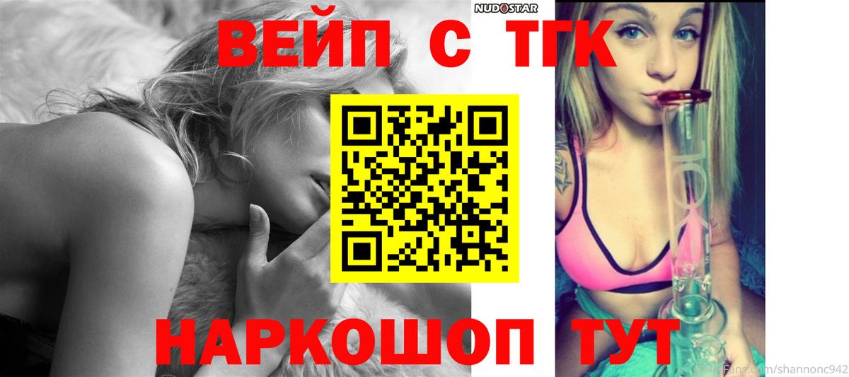 ТГК THC oil  Вход с VPN  Аша 