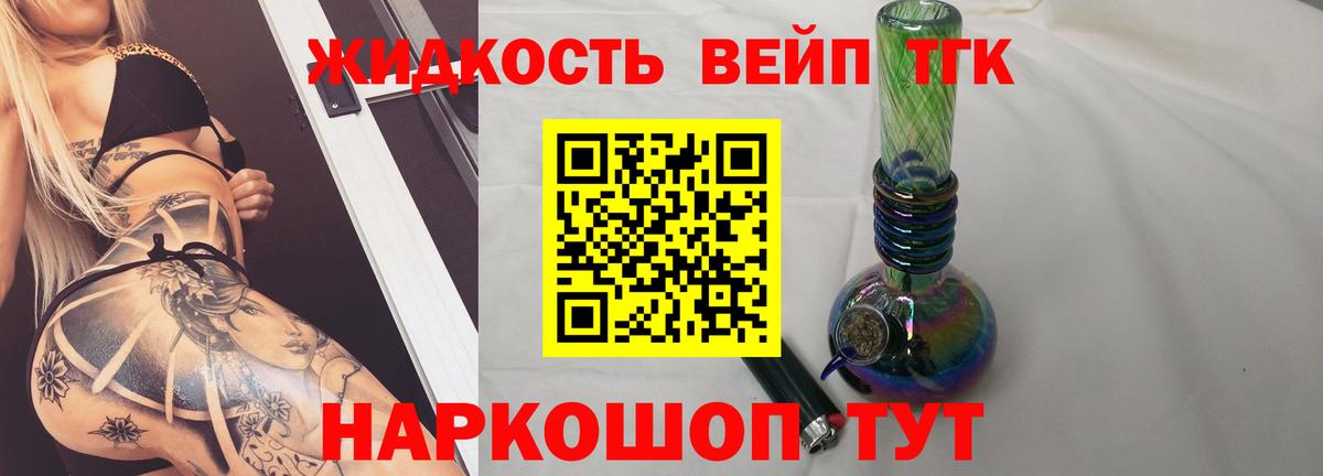 ТГК вейп с тгк Аша