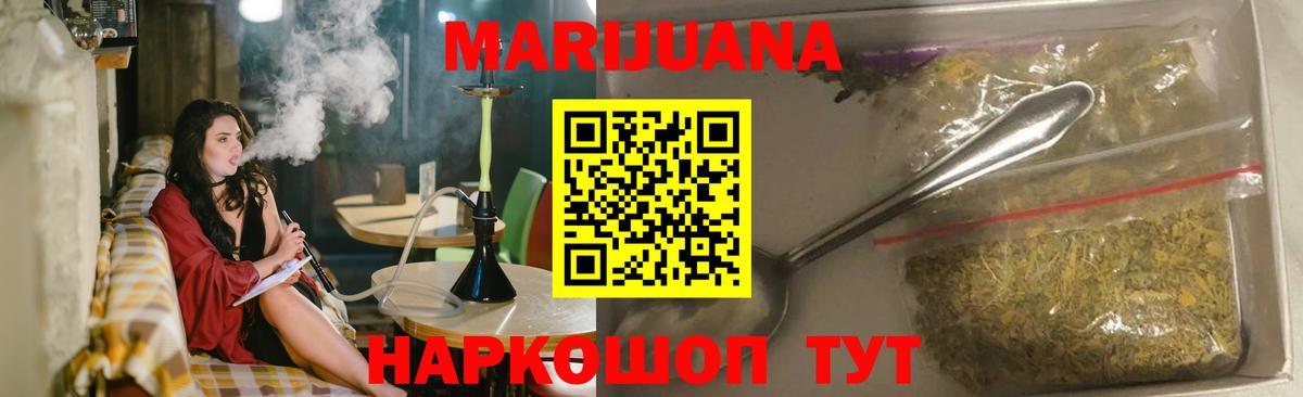 Шишки марихуана White Widow  Конопля White Widow  Вход с VPN  Марихуана Bruce Banner  Аша 
